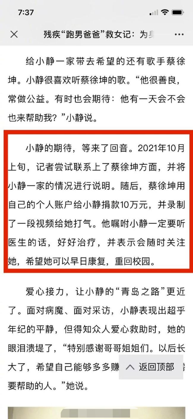 超暖心！网友曝蔡徐坤为资助过的女孩送儿童节礼物