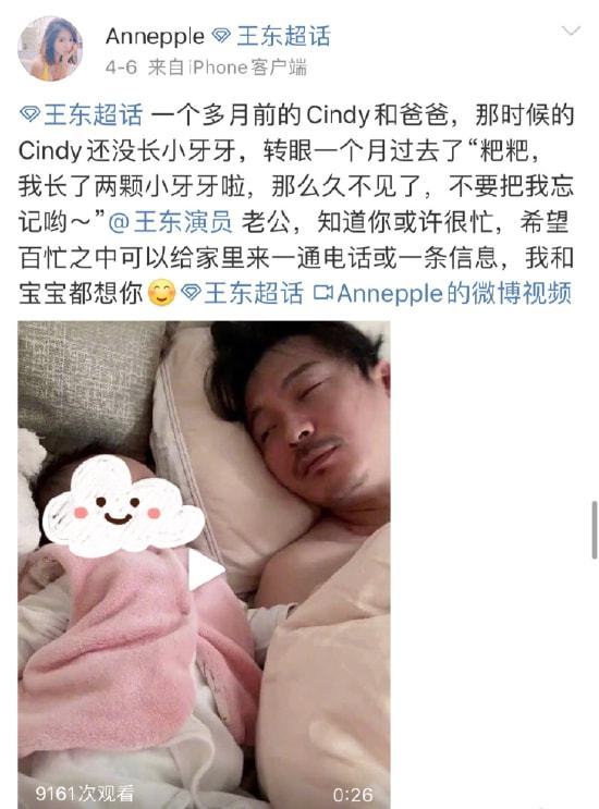 严重家暴妻子视频曝光 演员王东回应：终于解脱了