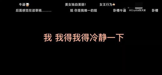 张天爱曝录音后首现身 披超大黑色斗篷全程低头