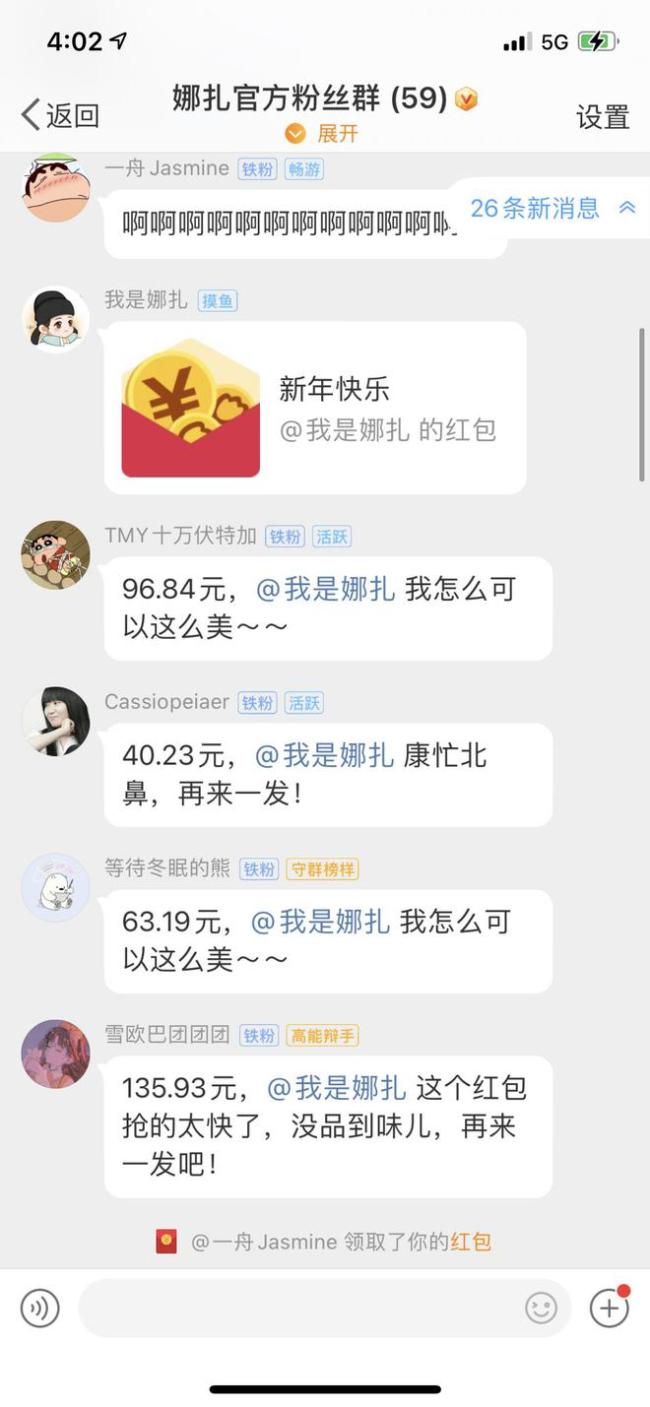 粉丝澄清娜扎谈恋爱传闻 曾被曝怼粉丝:我不配您粉