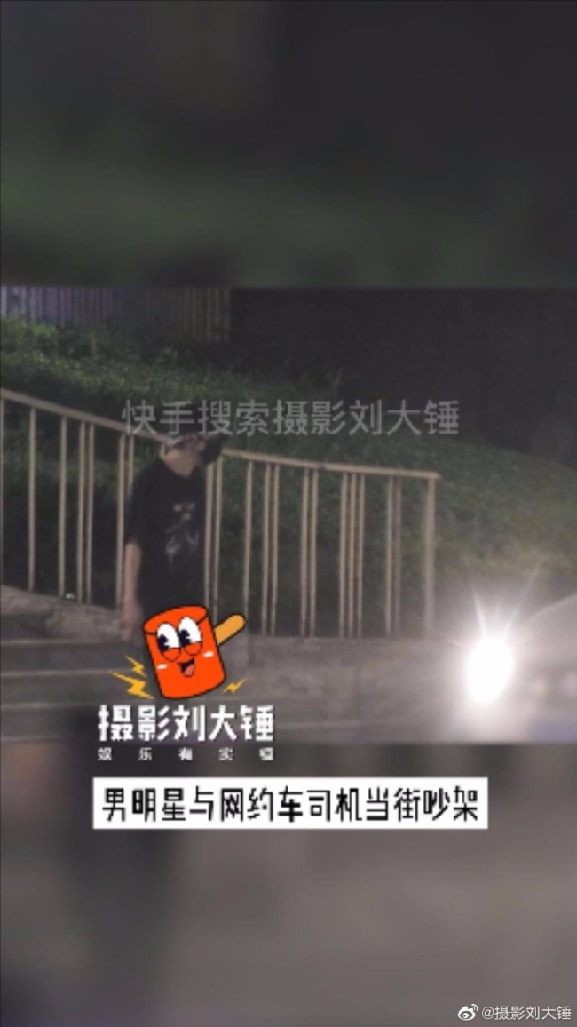 嚯！男艺人灵超与网约车司机吵架被拍 灵超是谁？