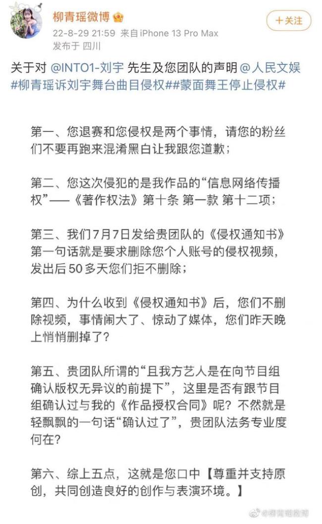 柳青瑶再发文回应刘宇声明 列多点质疑喊话刘宇方