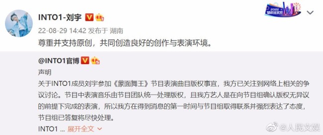刘宇退出蒙面舞王总决赛 因侵权引争议称支持原创