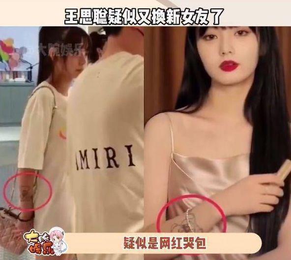 王思聪现身杭州看房 旁边的女伴却不是现任女友