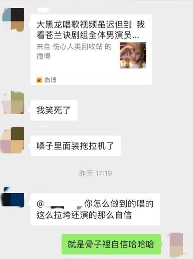 徐海乔发文求放过 自侃“荣昊就不能活太久”