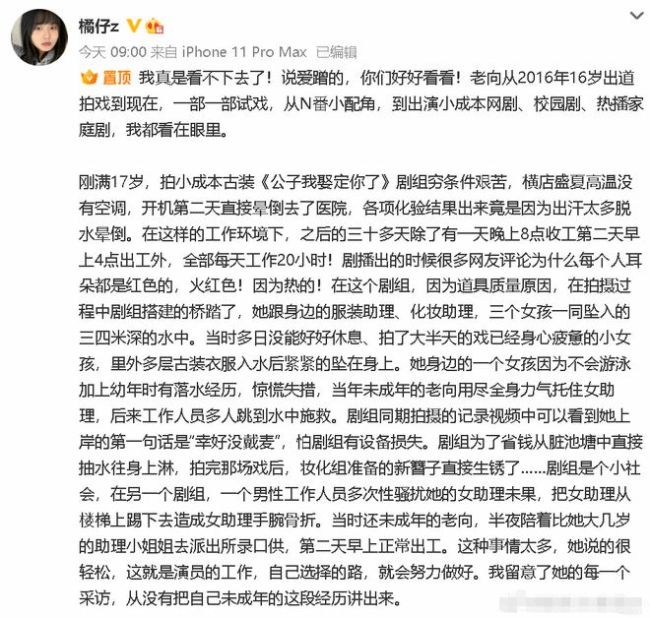 向涵之发文后秒删引争议 被网友质疑蹭热度
