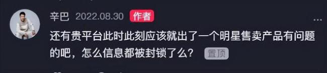 后续来了 刘畊宏带货假燕窝公司已被吊销 事件回顾