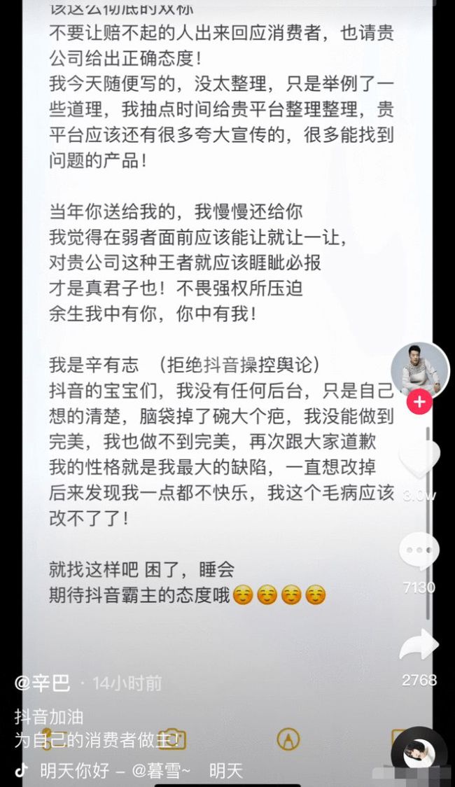 抱歉！刘畊宏回应卖假燕窝 刘畊宏假燕窝事件回顾