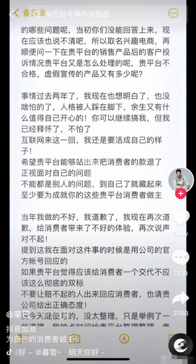 抱歉！刘畊宏回应卖假燕窝 刘畊宏假燕窝事件回顾