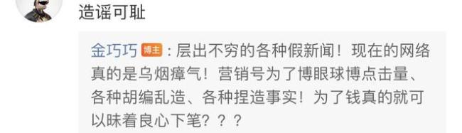 网传金巧巧被袁立爆十几万从美国买药帮傅艺伟戒毒