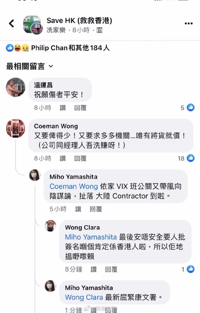 MIRROR演唱会发生舞台事故