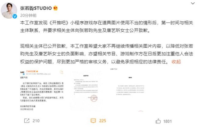 张若昀唐艺昕方回应图片使用争议:不要再继续传播