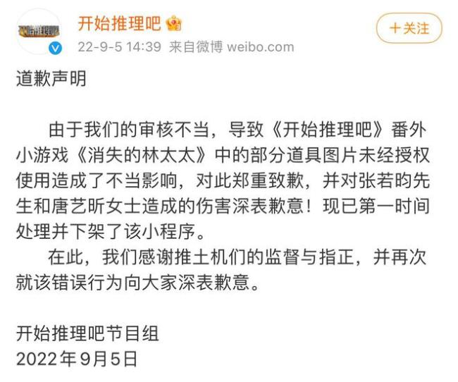 张若昀唐艺昕方回应图片使用争议:不要再继续传播