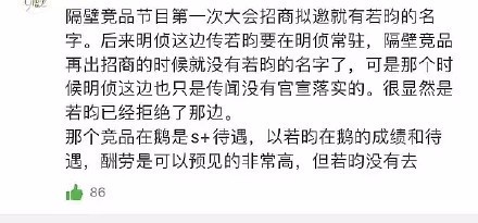 有点尴尬！网综开始推理吧用了张若昀唐艺昕结婚照