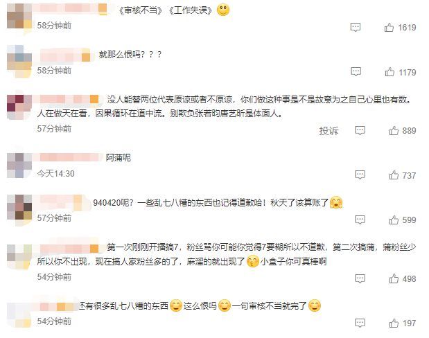 张若昀唐艺昕方回应图片使用争议:不要再继续传播