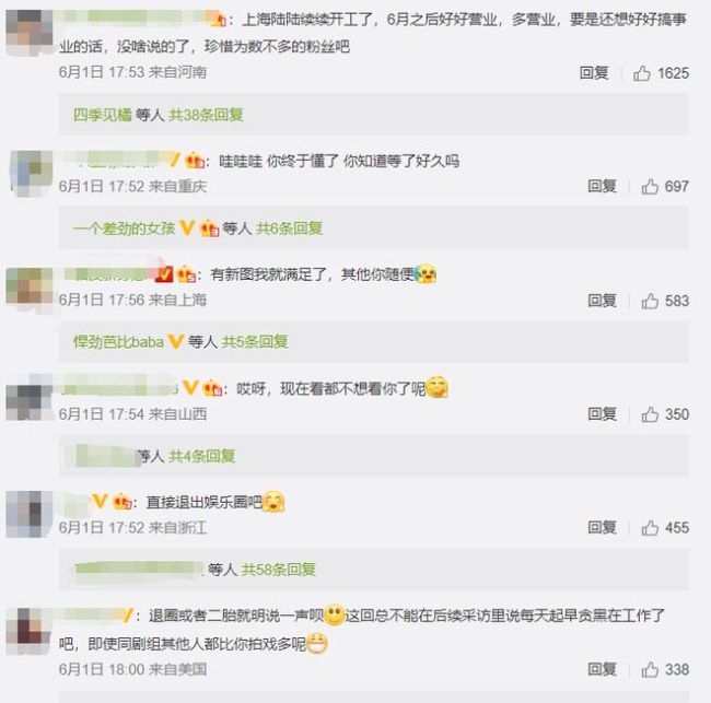 工作室晒唐嫣9月行程被骂 粉丝发文喊话快进组