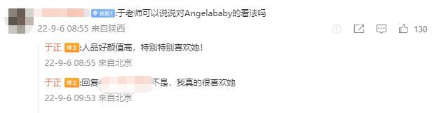 于正夸赞Angelababy人品好颜值高 称"特别喜欢她"