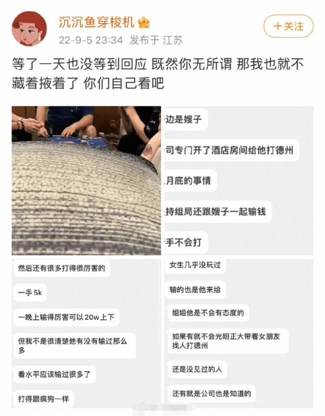 站姐爆料林彦俊账号文案抄袭 还逮着一个人抄