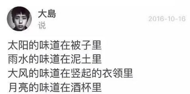 站姐爆料林彦俊账号文案抄袭 还逮着一个人抄