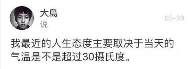 站姐爆料林彦俊账号文案抄袭 还逮着一个人抄