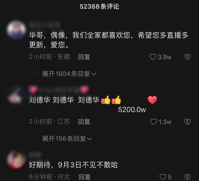 刘德华上亿豪宅内景罕曝光 装修朴素窗帘老旧