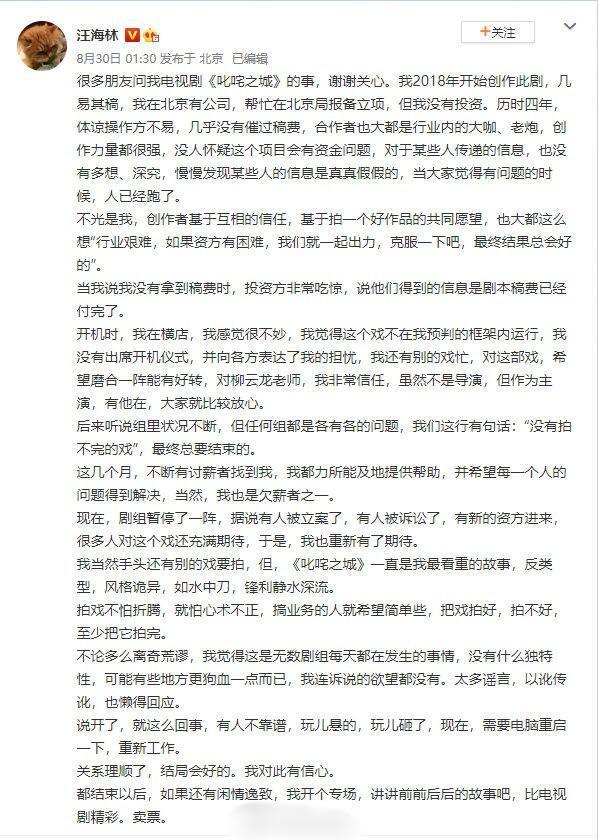 汪海林再发文炮轰刘波：糟践我剧本的人都不得好死