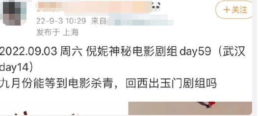 倪妮白宇主演《西出玉门》发声明否认演员"轧戏"