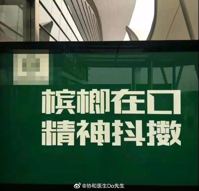 36岁歌手傅松因口腔癌去世 曾告诫网友要远离槟榔