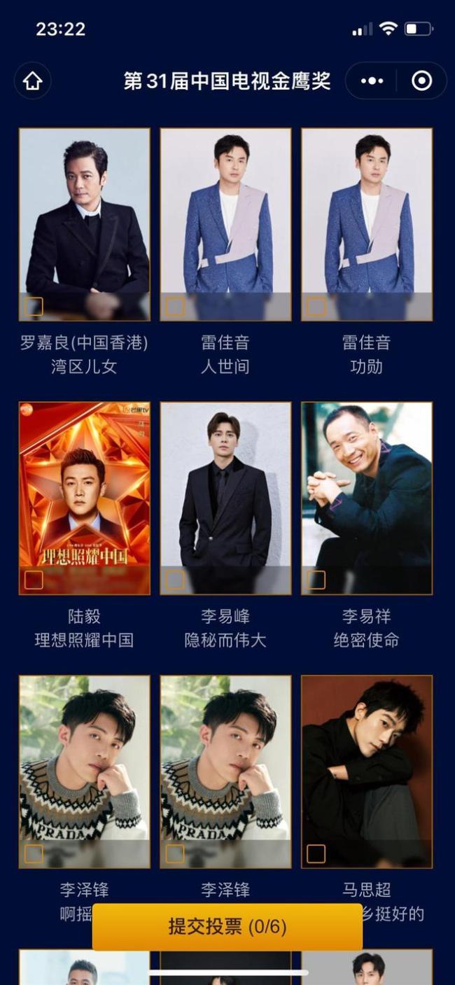 李易峰被第31届金鹰奖最佳男主角投票页面删除