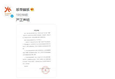 王一博方发声明澄清不实言论 并已向公安机关报案