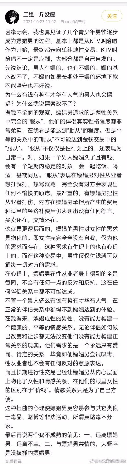 某网友的观点