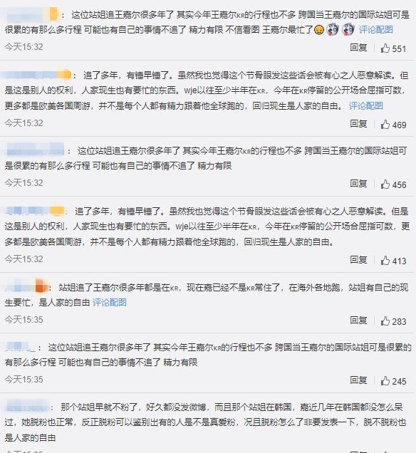 王嘉尔八年站子关站引猜测 发文称希望你无愧于心