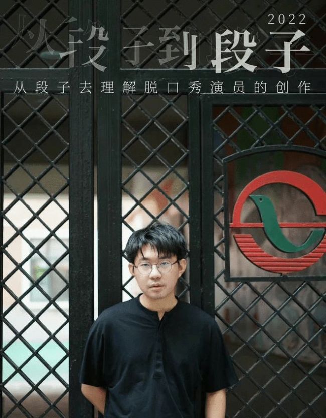 脱口秀演员回应带火股票“600759”：图一乐就够了