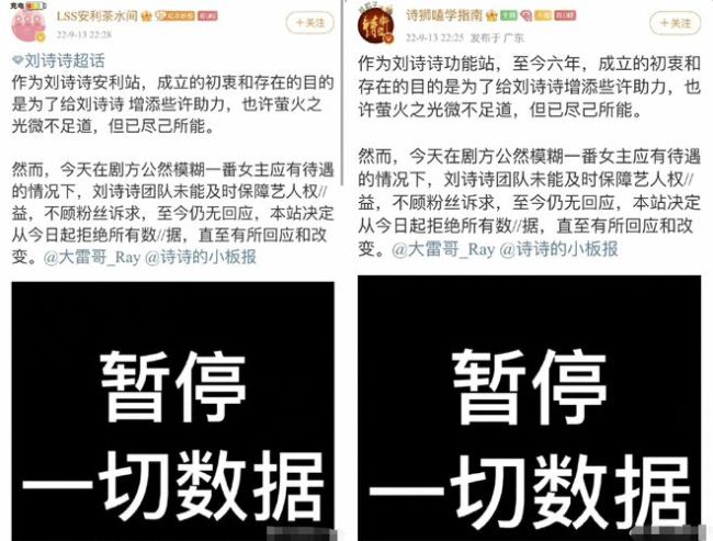 刘诗诗站子宣布暂停营业 疑一念关山番位引争议