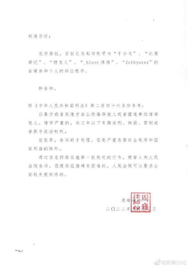 网传李易峰事件当事人发声：从未做过违法之事