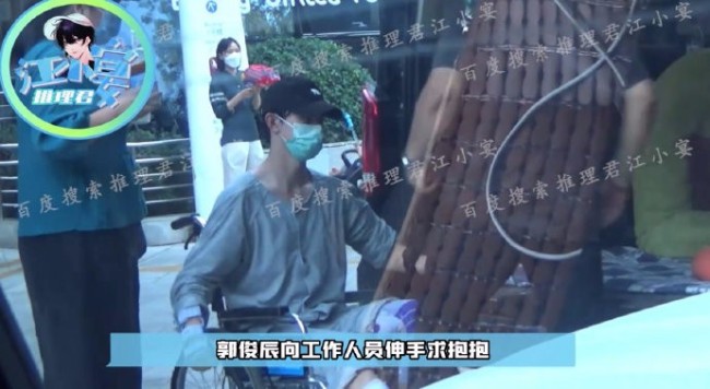 郭俊辰受伤被拍 原来是骑摩托惹的祸