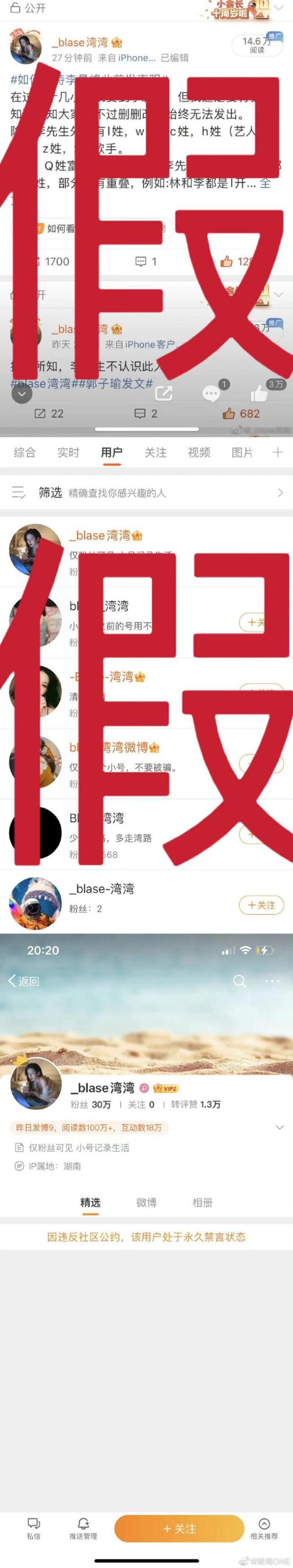 网传李易峰事件当事人发声：从未做过违法之事