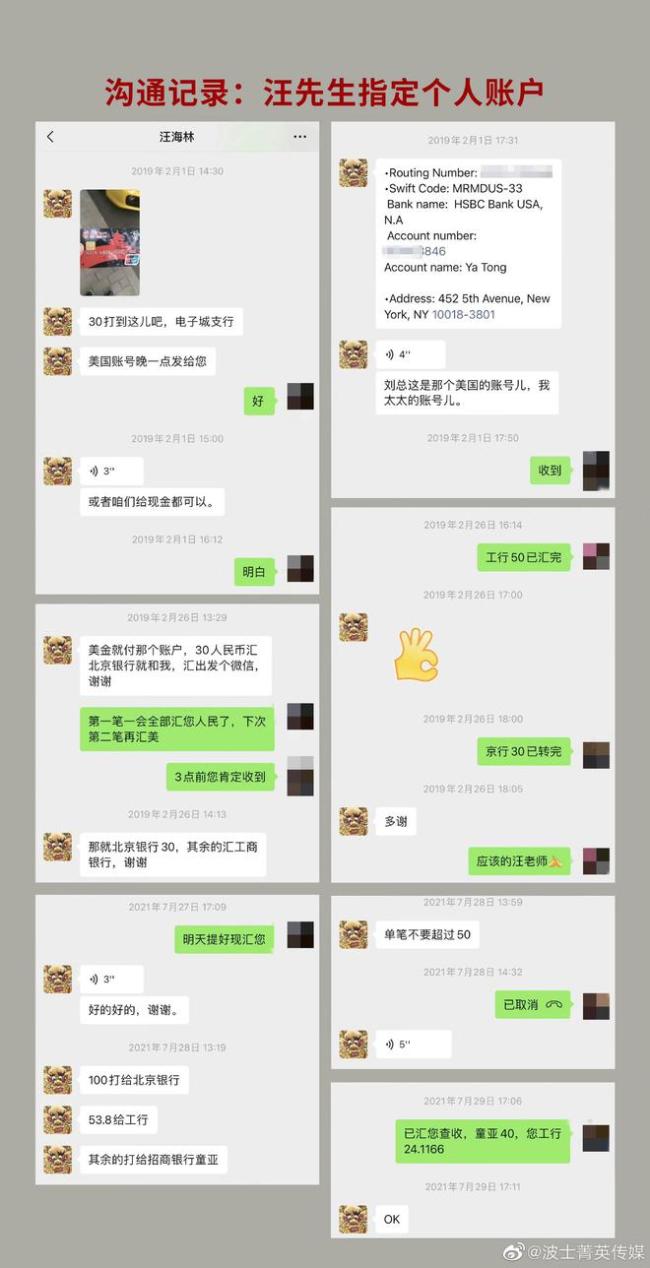 《叱咤之城》方晒证明否认欠薪：谁说谎一看便知