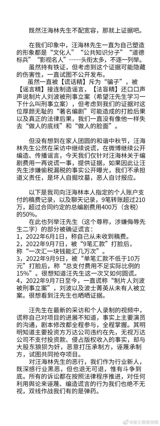 《叱咤之城》方晒证明否认欠薪：谁说谎一看便知