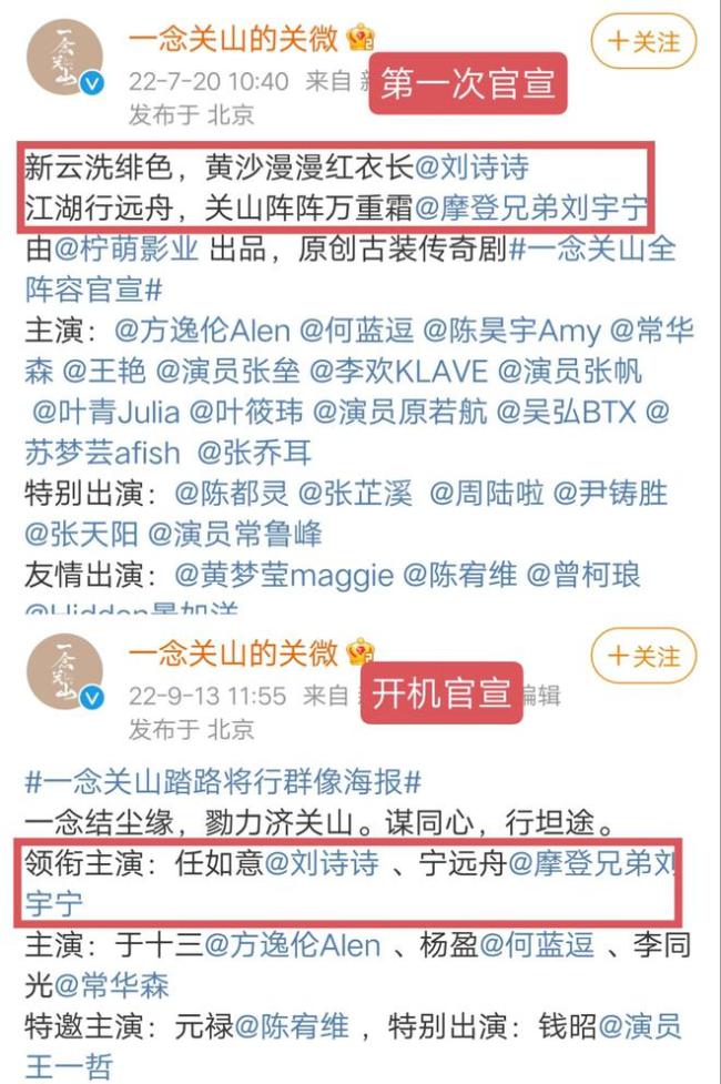 刘诗诗站子宣布暂停营业 疑一念关山番位引争议