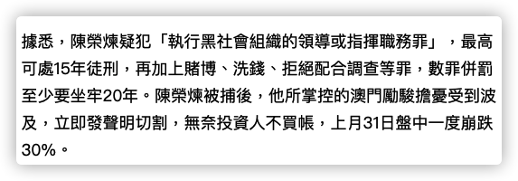 安以轩老公恐面临20年牢狱之灾！曝其涉及多项罪名，上个月底被捕