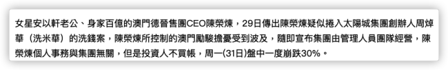 安以轩老公恐面临20年牢狱之灾！曝其涉及多项罪名，上个月底被捕