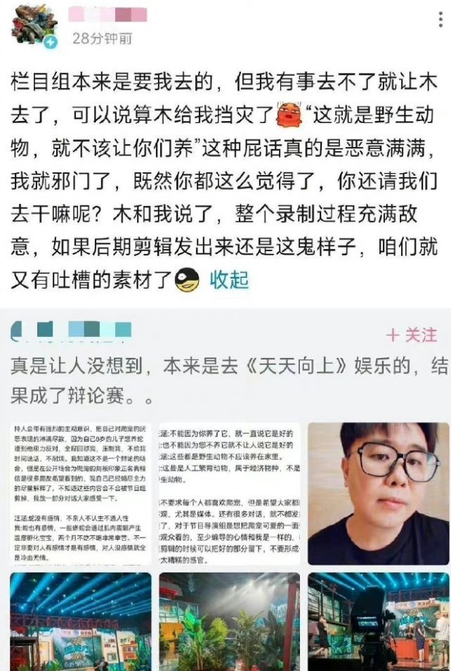 疑天天向上嘉宾吐槽汪涵:因养爬宠观念遭汪涵回怼