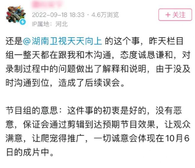 疑天天向上嘉宾吐槽汪涵:因养爬宠观念遭汪涵回怼