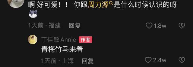 小说照进现实！特步二公主与七匹狼公子联姻