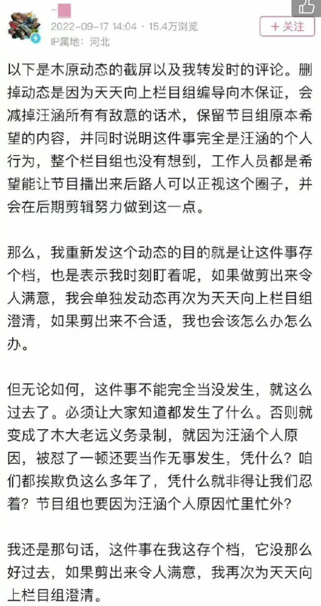 疑天天向上嘉宾吐槽汪涵:因养爬宠观念遭汪涵回怼