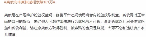 怎么回事啊？龚俊向丰巢快递柜索赔101万