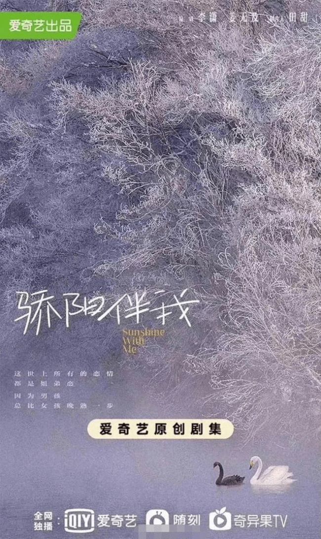 网传《骄阳伴我》明日开机 肖战白百何领衔主演