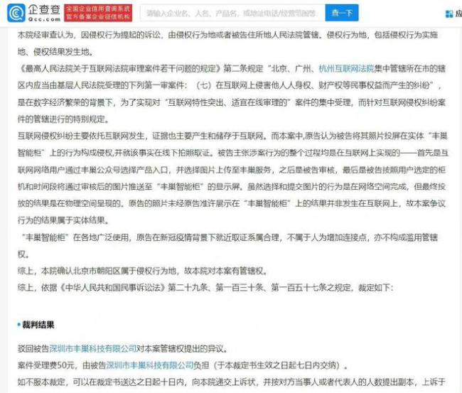 龚俊向丰巢快递柜索赔101万 被告擅用其姓名肖像