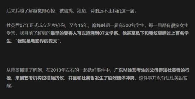 北电20导演赵韦弦被曝性骚扰 另一涉案人发文回应